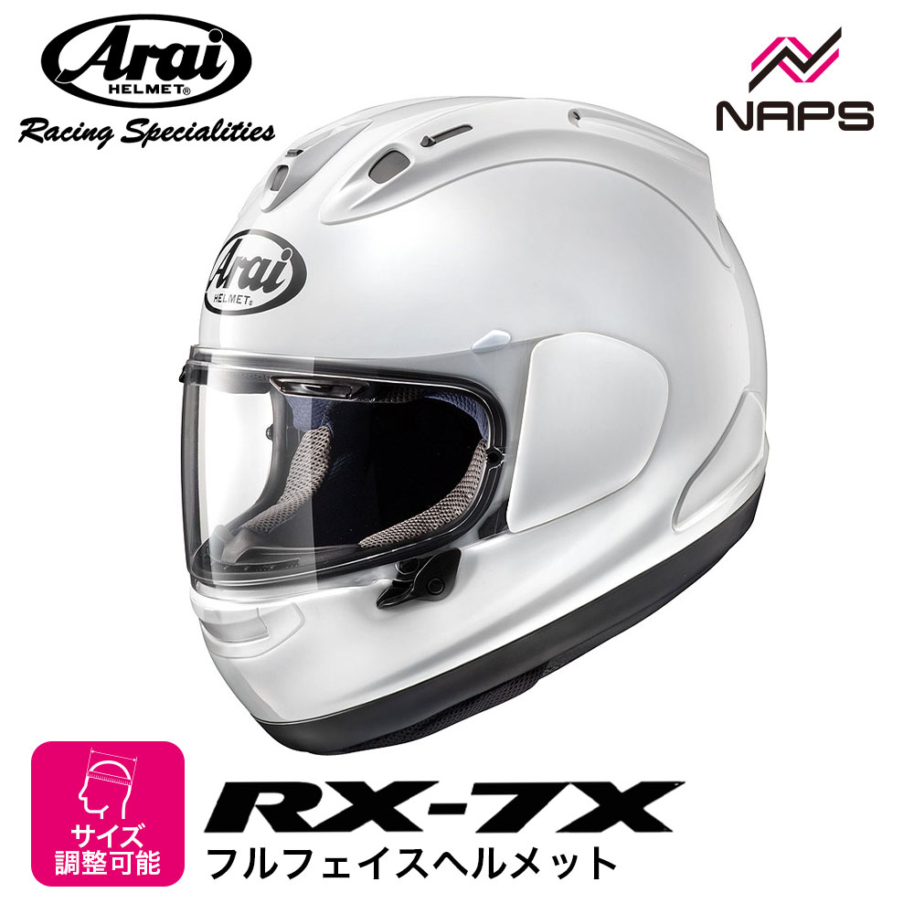 楽天市場】ヘルメット アライ s70 白 59〜60cmの通販 楽天市場】ヘルメット アライ s70 白 59〜60cmの通販