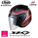 Arai アライ ヘルメット SZ-G VINTAGE オープンフェイスヘルメット 谷尾オリジナルカラー サイズ S M L XL ビンテージ ブラック/レッド バイク かっこいい 高性能 高品質 ハイスペック SNELL スネル A.C.E.認定ショップ ヘルメット バイク オートバイ 用品 メンズ レディース