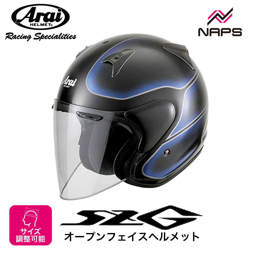 Arai オープンフェイスヘルメット XL 楽天市場】アライ ヘルメット オープンフェイスの通販