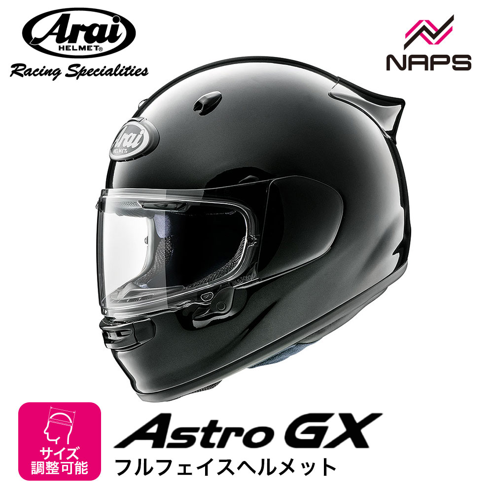 楽天市場】アライ フルフェイス ヘルメット(ヘルメット|バイク 楽天市場】アライ フルフェイス ヘルメット(ヘルメット|バイク