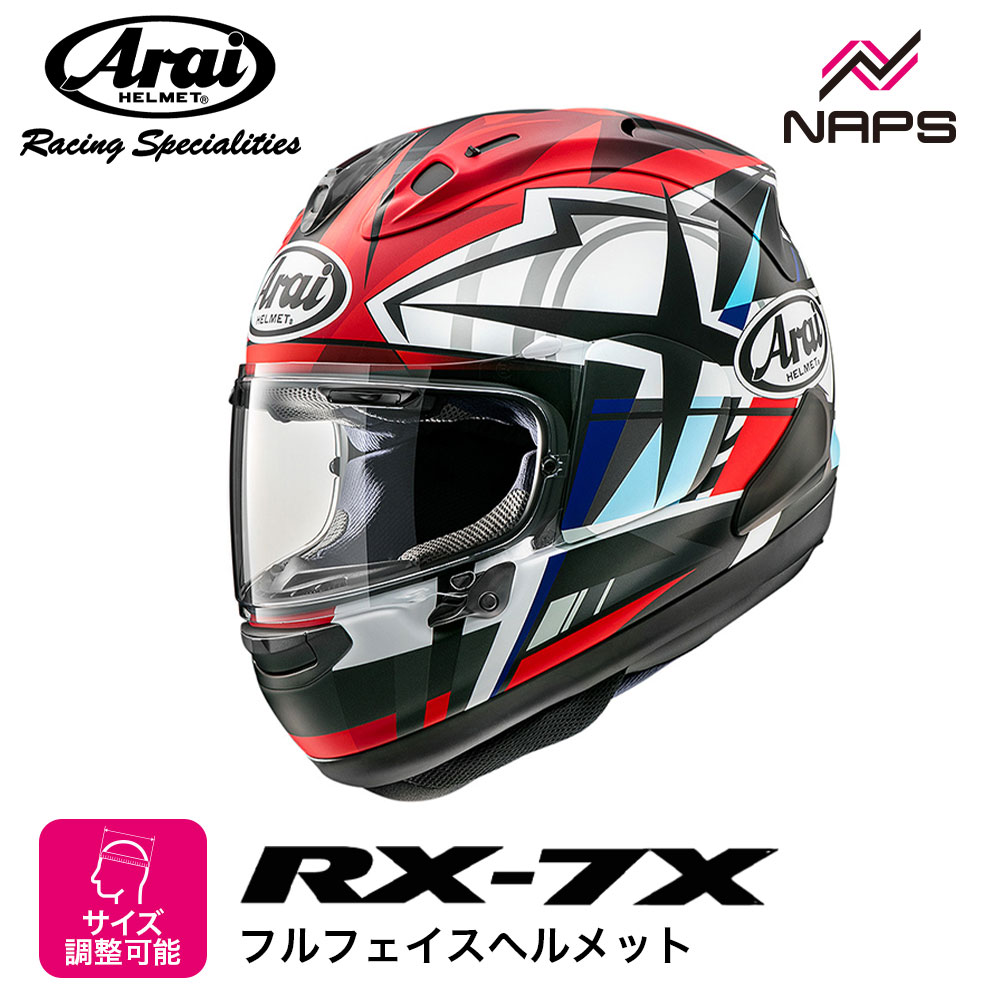 Arai アライ ヘルメット RX-7X フルフェイスヘルメット TAKUMI タクミ ヘルメット バイク オートバイ 用品 メンズ レディース 男性 女性 かっこいい おしゃれ メーカー ブランド 人気 おすすめ