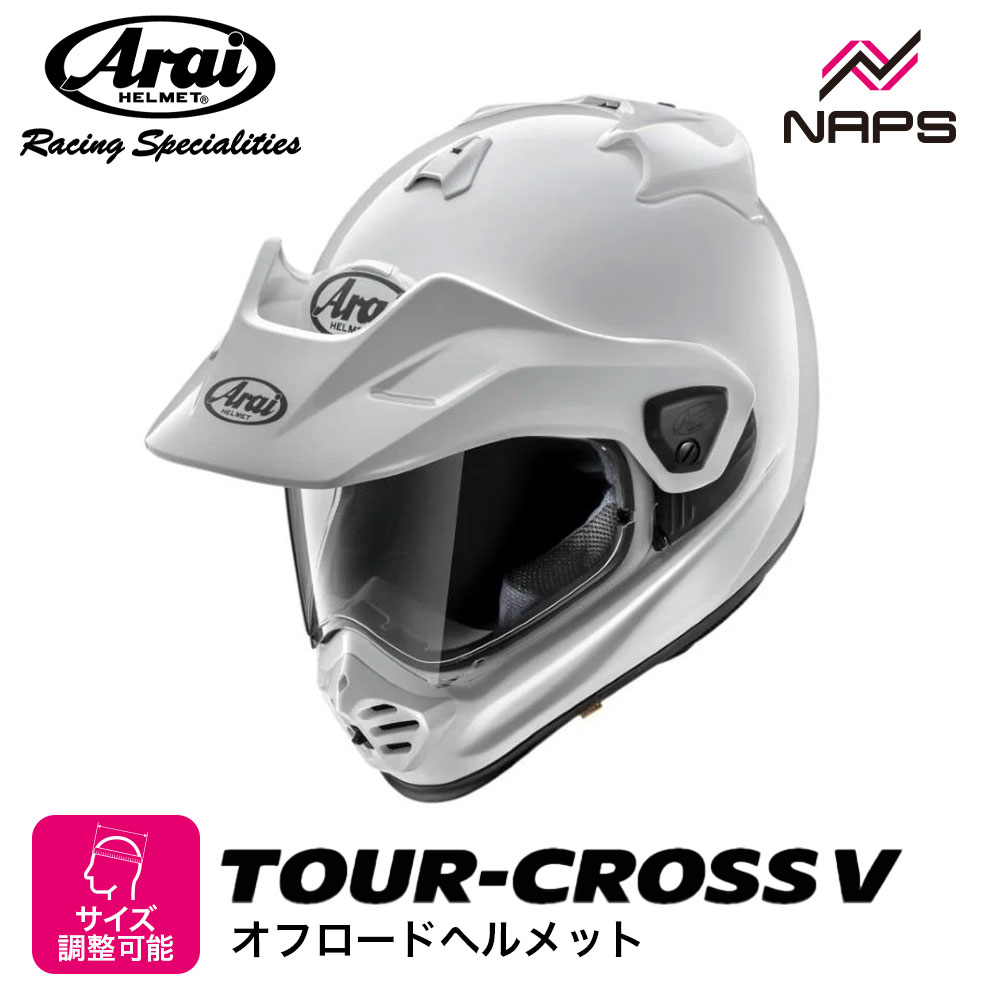 楽天市場】アライ ツアークロス(種類(バイク用ヘルメット 楽天市場】アライ ツアークロス(種類(バイク用ヘルメット