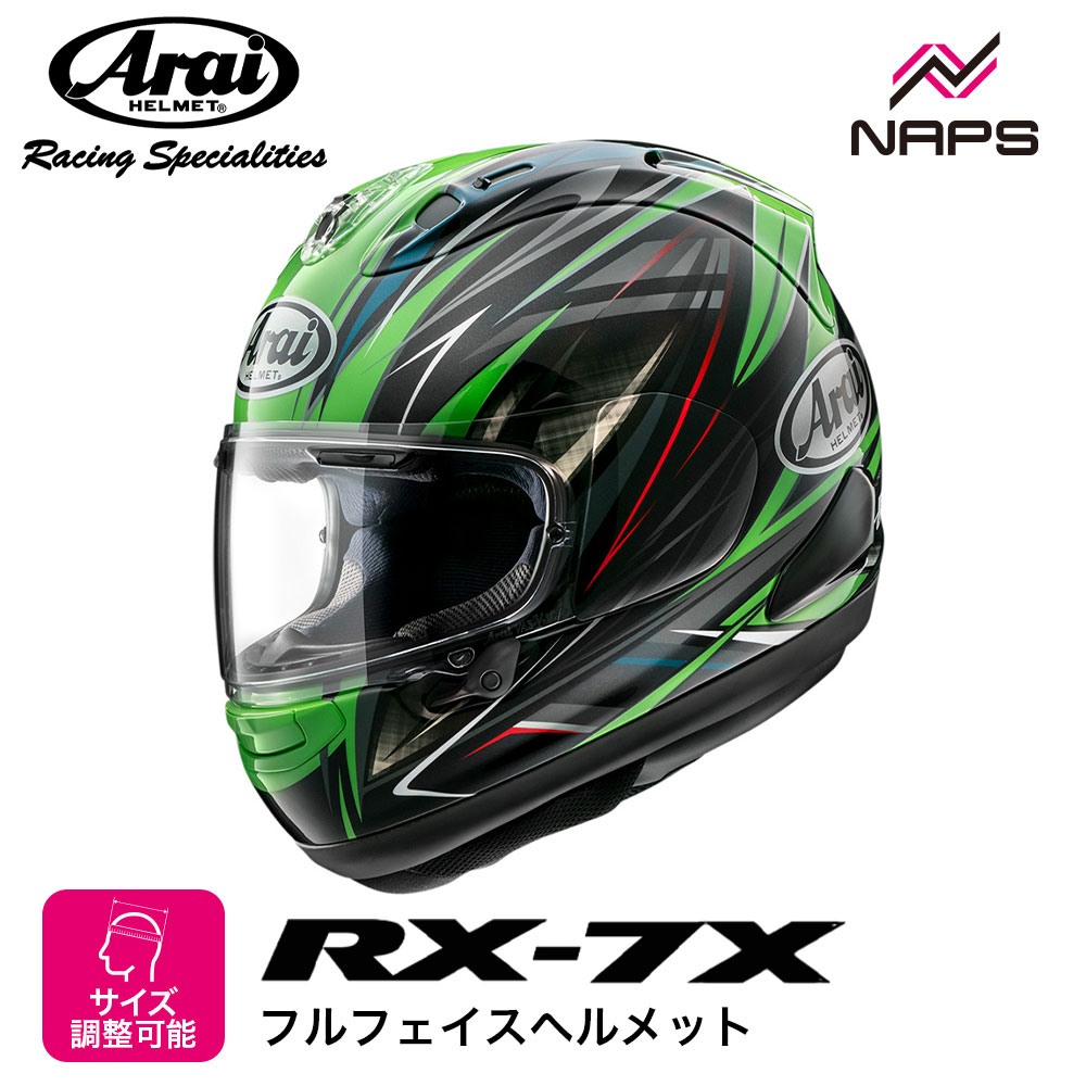 楽天市場】アライ rx-7x mazeの通販 楽天市場】アライ rx-7x mazeの通販