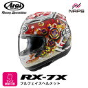 Arai アライ ヘルメット RX-7X フルフェイスヘルメット NAKAGAMI GP3 ナカガミ GP3 ヘルメット バイク オートバイ 用品 メンズ レディース 男性 女性 かっこいい おしゃれ メーカー ブランド 人気 おすすめ