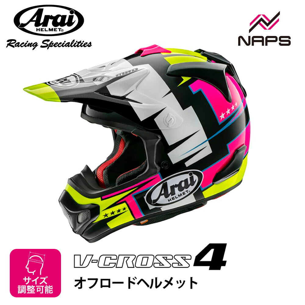 Arai アライ V-Cross4 オフロード Lサイズ Vクロス4 、VX-4 新製品