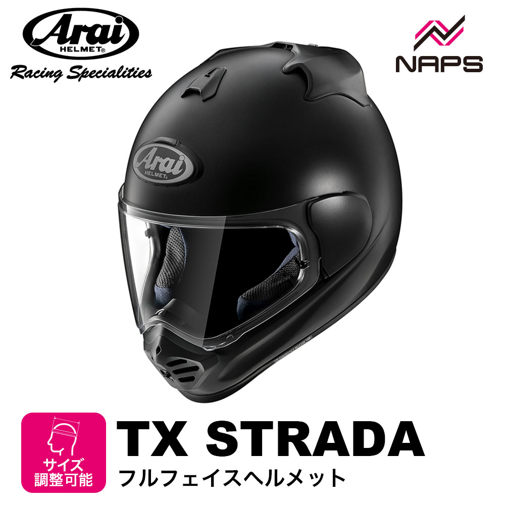Arai アライ ヘルメット TX-STRADA フルフェイスヘルメット フラットブラック サイズ XS S M L XL TXストラーダ バイク かっこいい 高性能 高品質 SNELL スネル JIS A.C.E.認定ショップ バイク オートバイ 用品 かっこいい おしゃれ おすすめ