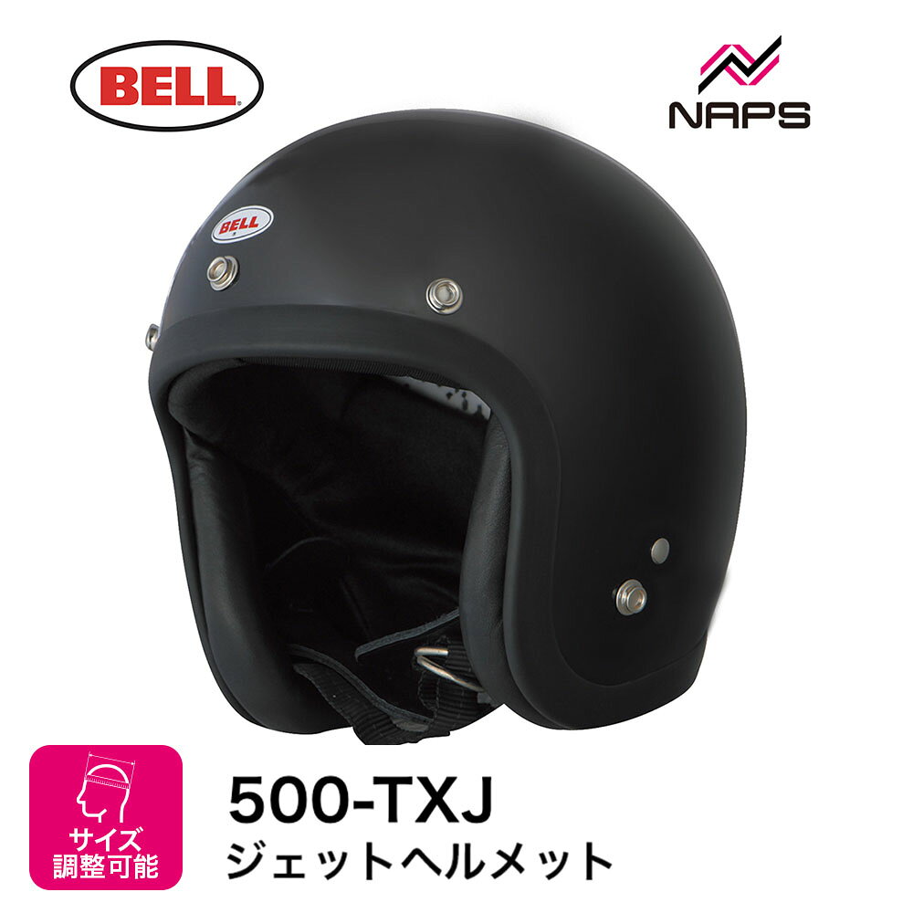 楽天市場】Bell ヘルメット（種類（バイク用ヘルメット）ジェット