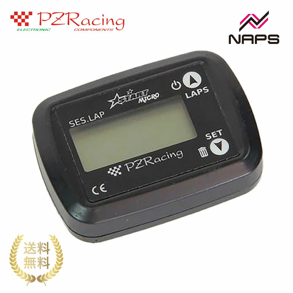 楽天市場】ラップタイム計測の通販