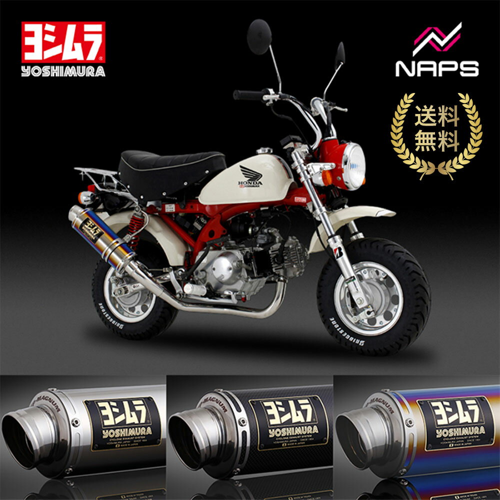 楽天市場】モンキー マフラー ヨシムラの通販