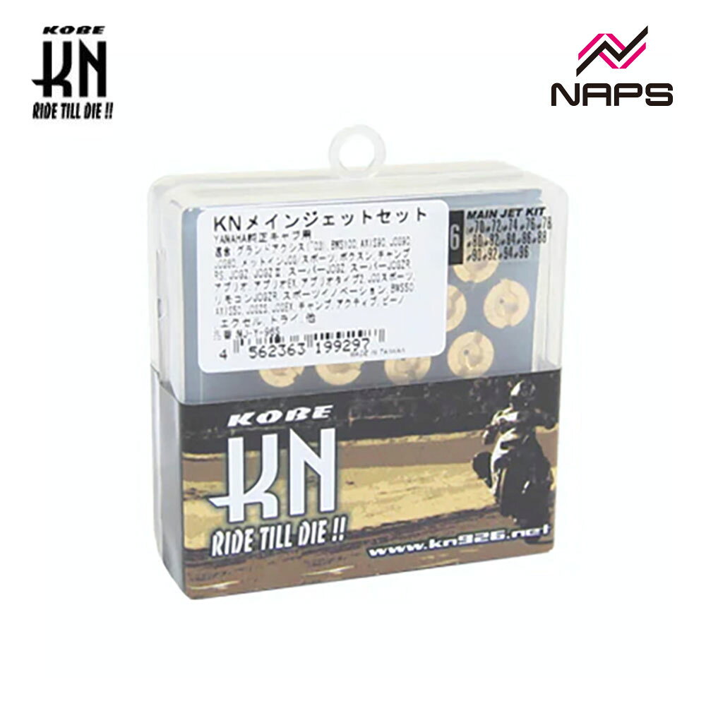 KN企画 メインジェットセット【YAMAHAノーマルキャブ】14セット【TK丸型特大タイプ】 その2
