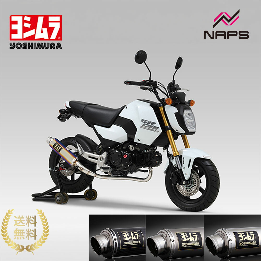 楽天市場】グロム マフラー jc75 ヨシムラの通販