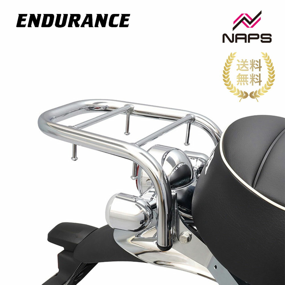 ENDURANCE エンデュランス リアキャリア メッキ モンキー125 JB05 JB03 JB02 ダックス125 JB06 JB04 MONKEY125 DAX125