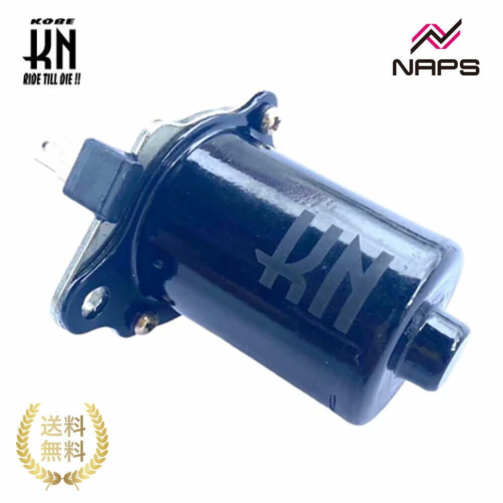 KN企画 ブラック強化セルモーター【ホンダ ディオ系】