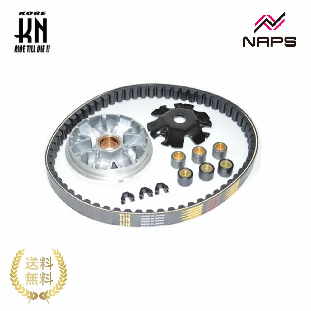 KN企画 イージーハイスピードプーリーセット【バイト/スクーピー/ジョルノクレア】