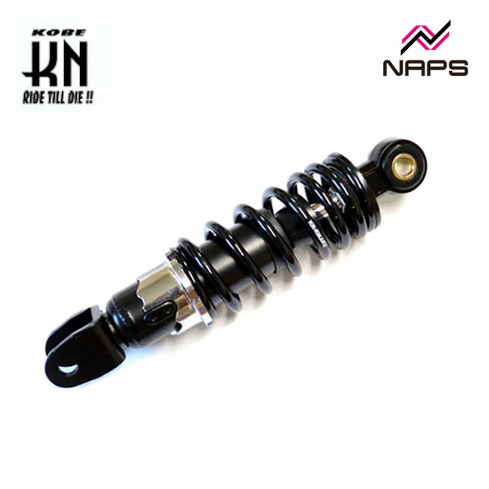 KN企画 汎用ショックアブソーバー 200mm【ブラック】スワップショック