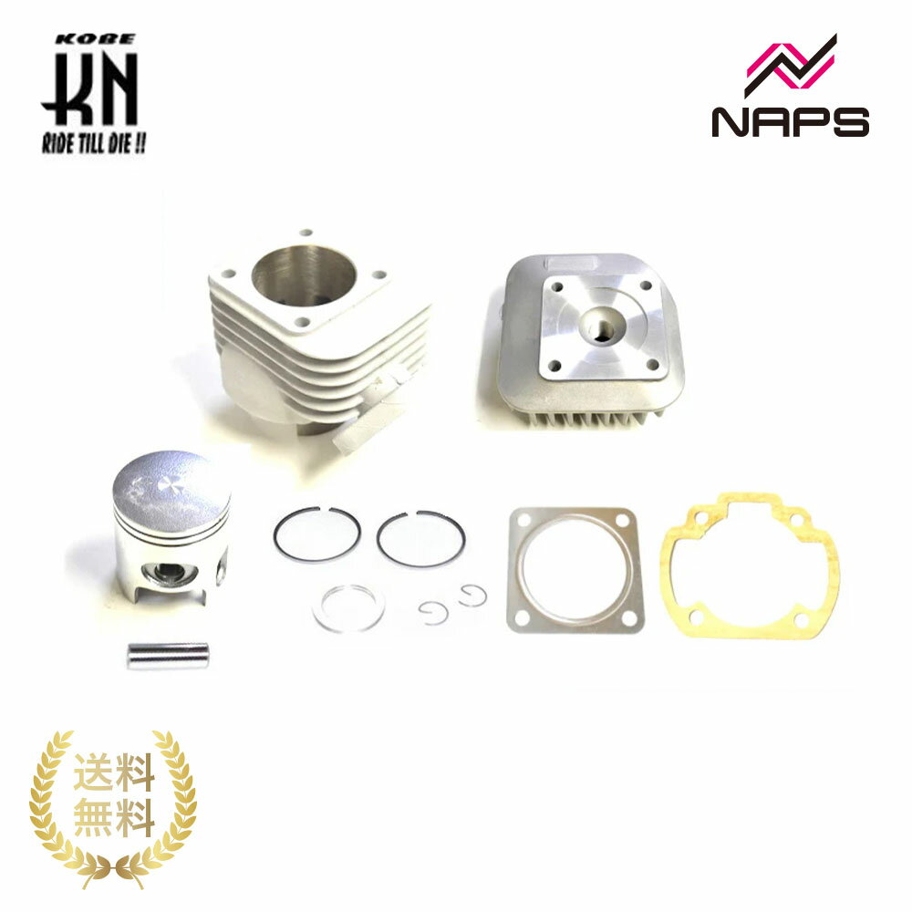 KN企画 HONDA 横型エンジン メッキシリンダー ボアアップキット【67.9cc】ヘッド付...