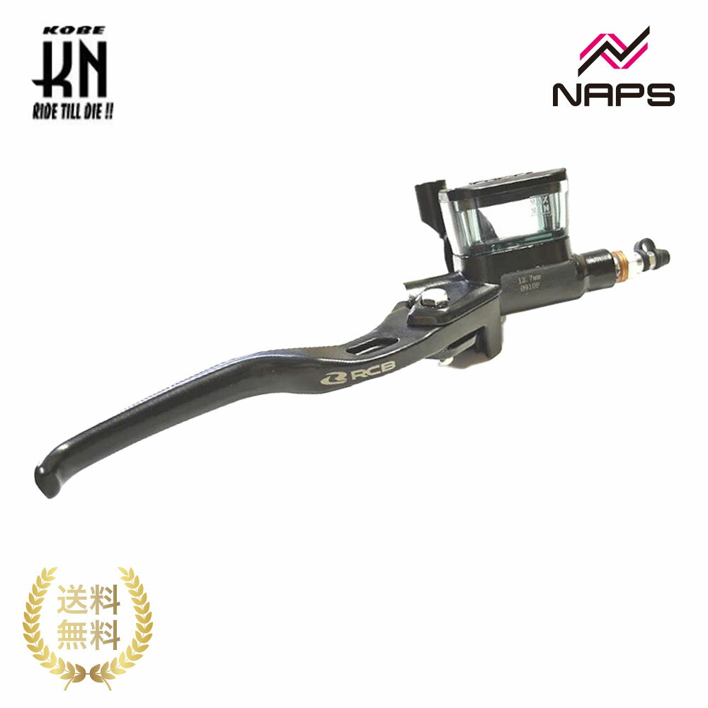 KN企画 RCB 汎用マスターシリンダー【12.7mm(1/2)】右【E-3シリーズ】