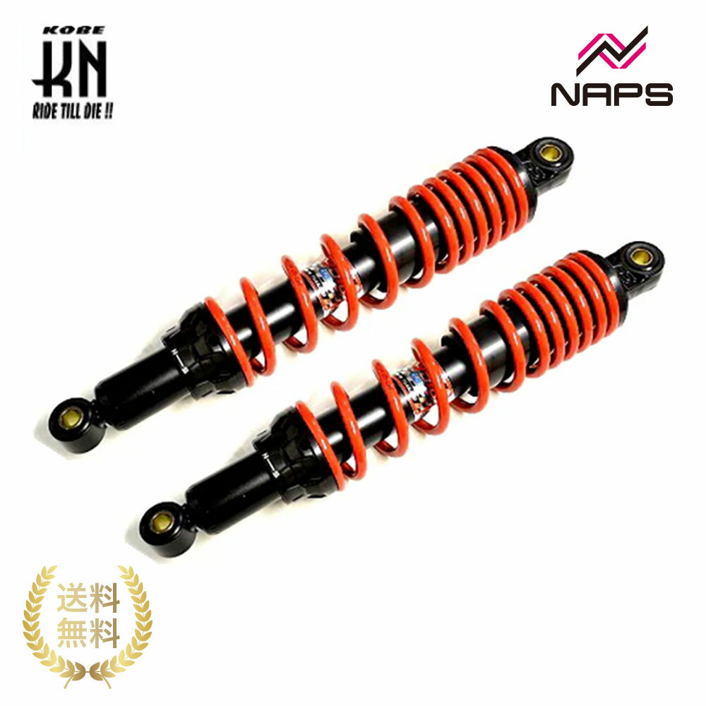 KN企画 YSS リアショック【345mm】バネレート調整付き【DTGシリーズ】ブラック/レッド【ハンターカブ/..