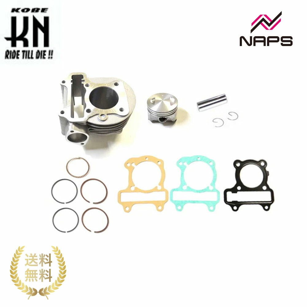 KN企画ボアアップキットボア47mm/76.3cc