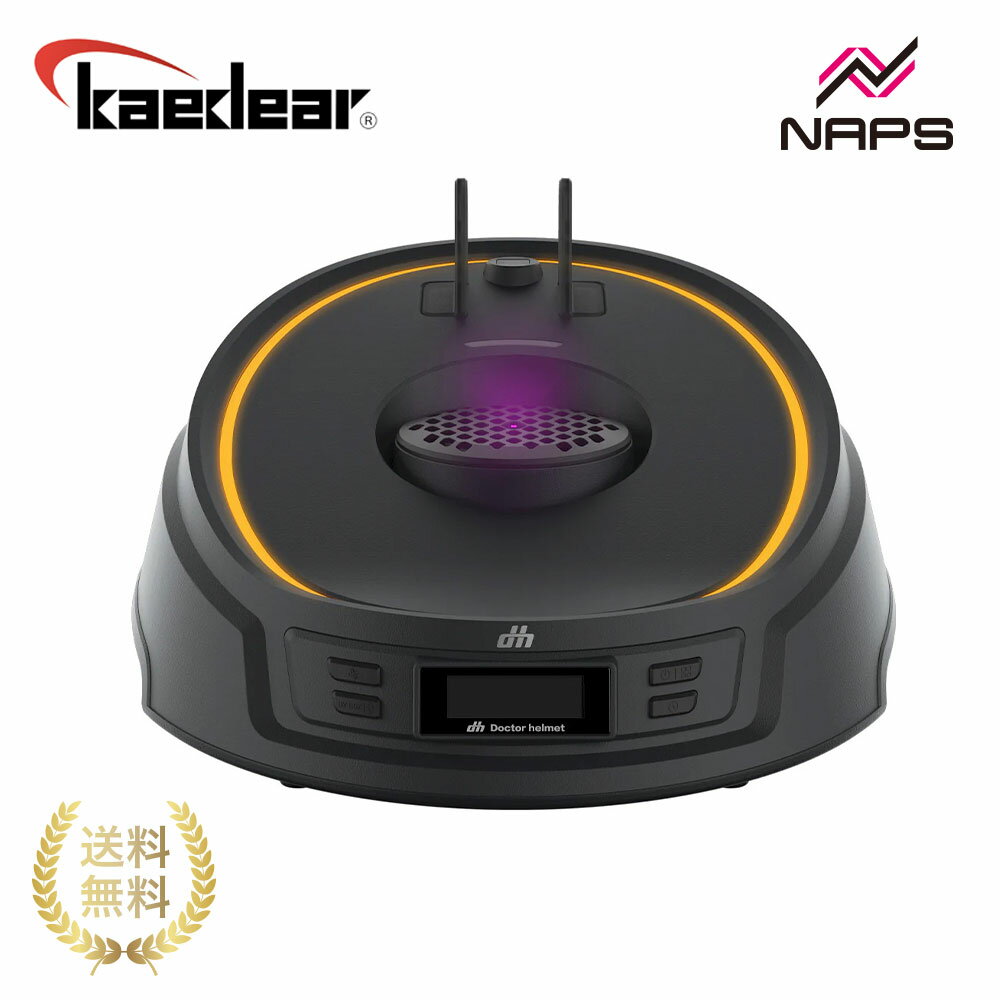Kaedear カエディア ドクターヘルメット ヘルメットドライヤー DH-H1 ヘルメット 消臭機 除菌 バイク ..