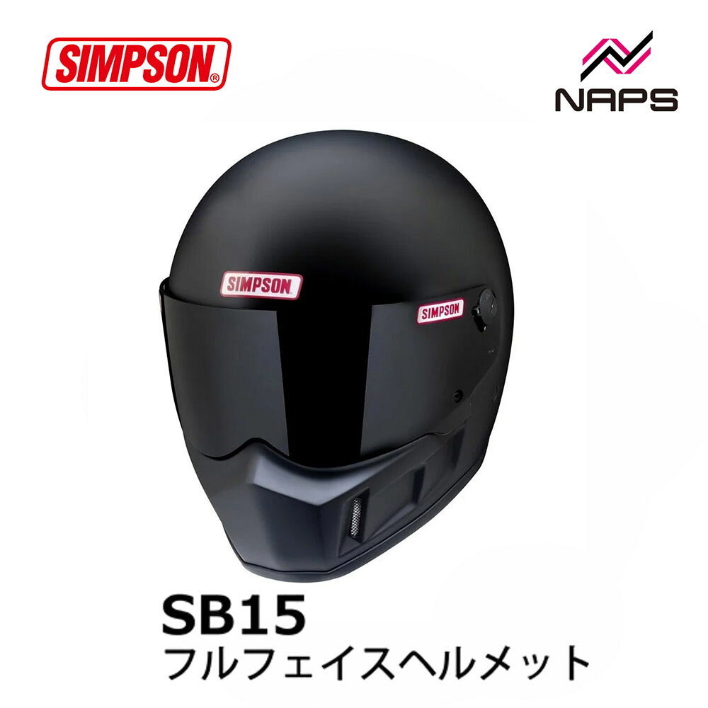 SIMPSON シンプソン ヘルメット SB15 フルフェイス マットブラック 6サイズ 57cm 58cm 59cm 60cm 61cm 62cm スーパーバンディット PSC SG ヘルメット バイク オートバイ 用品 メンズ レディース 男性 女性 かっこいい おしゃれ メーカー ブランド 人気 おすすめ