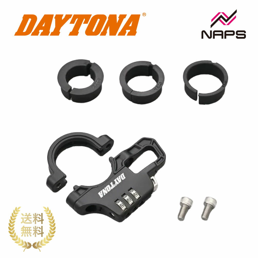 DAYTONA デイトナ スレンダーヘルメットロック ダイヤルタイプ スリム ハンドル取り付け 盗難防止