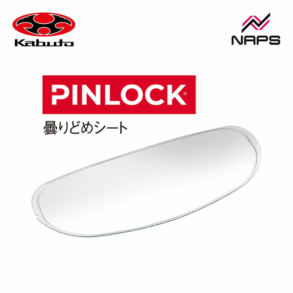 OGK Kabuto オージーケーカブト SAJ-P ピンロックシート クリア 透明 Pinlock Original Insert Lens くもり止め EXCEED2 エクシードAVAND2 アヴァンド2 ヘルメット シールド 曇る 対策 バイク オートバイ 用品 メンズ レディース 人気 おすすめ 冬 雨