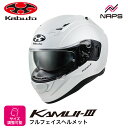 OGK Kabuto オージーケーカブト ヘルメット KAMUI3 フルフェイス パールホワイト サイズ XS S M L XL スポーティ カムイ3 バイク COOLMAX ベンチレーション JIS ヘルメット バイク オートバイ 用品 メンズ レディース 人気