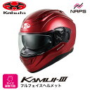 OGK Kabuto オージーケーカブト ヘルメット KAMUI3 フルフェイス シャイニーレッド サイズ XS S M L XL スポーティ カムイ3 バイク COOLMAX ベンチレーション JIS ヘルメット バイク オートバイ 用品 メンズ レディース