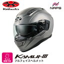 OGK Kabuto オージーケーカブト ヘルメット KAMUI3 フルフェイス クールガンメタ サイズ XS S M L XL スポーティ カムイ3 バイク COOLMAX ベンチレーション JIS ヘルメット バイク オートバイ 用品 メンズ レディース 人気