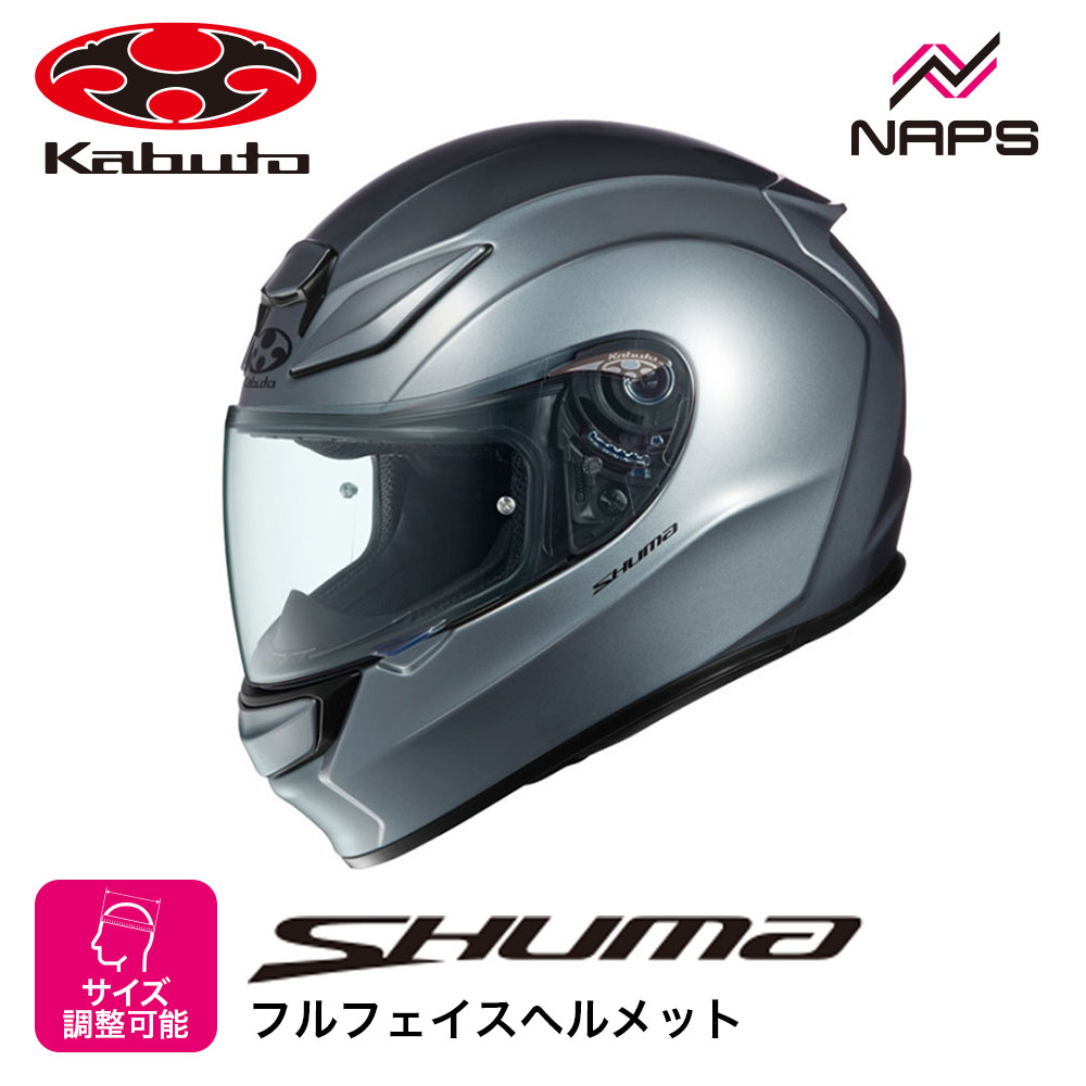 楽天市場】shuma [シューマ]フルフェイスヘルメット ガンメタの通販