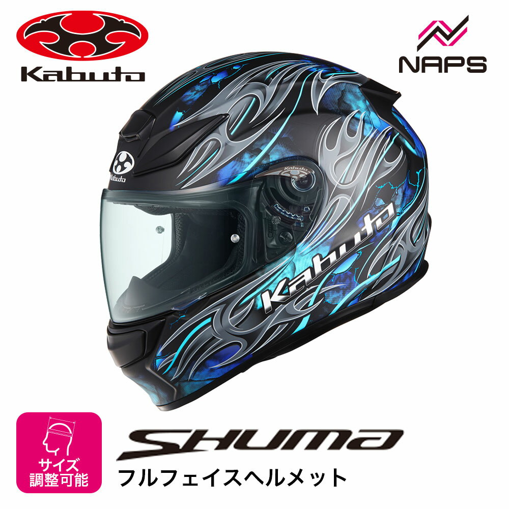 楽天市場】kabuto shuma flameの通販
