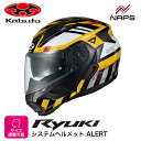 OGK Kabuto オージーケーカブト ヘルメット RYUKI ALERT システムヘルメット グラフィック イエロー サイズ S M L XL リュウキ アラート バイク 軽量 JIS ヘルメット バイク オートバイ 用品 メンズ レディース 男性 女性 かっこいい おしゃれ メーカー ブランド 人気