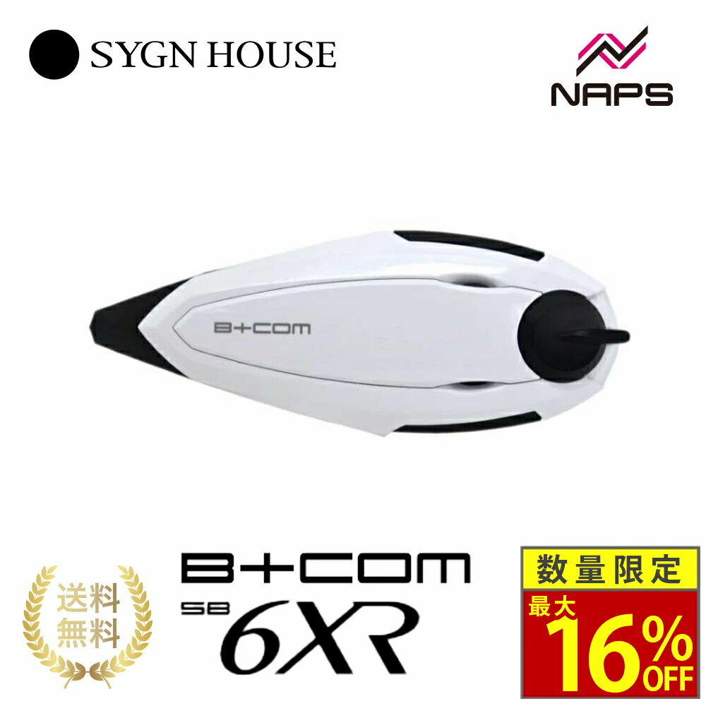 ＼数量限定16％OFF／SYGNHOUSE サインハウス B+COM ビーコム SB6XR ホワイト インカム 山城