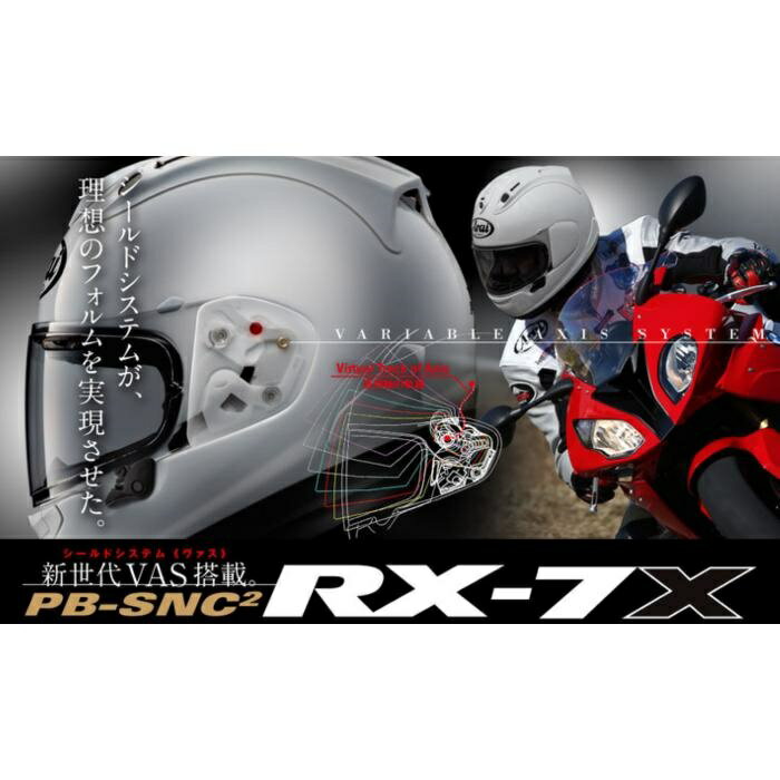 Arai アライ ヘルメット RX-7X フルフェイスヘルメット グラスブラック 黒 サイズ XS S M L XL rx7x ラジカル グリーン バイク かっこいい 高性能 高品質 ハイスペック MFJ公認 SNELL スネル A.C.E.認定ショップ ヘルメット バイク オートバイ 用品 メンズ レディース 男性 2