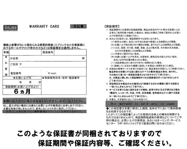 OHLINS リアショックアブソーバー S36PR1C1L 『グランドツイン』Z400/ゼファー400/ゼファー750 3