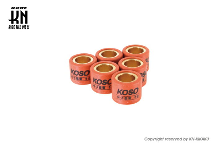 KOSO Dio等 ウエイトローラー 16×13 ホンダスクーター系