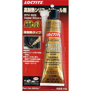 LOCTITE 高耐熱シリコーンシール剤