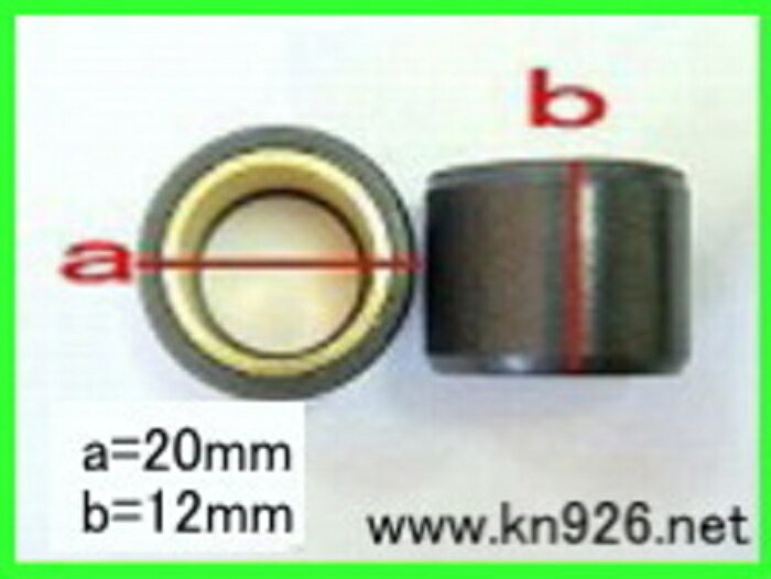 KN KIKAKU ウエイトローラー 20×12 ヤマハ2種系 スクーター (6.0～15.0g) 2