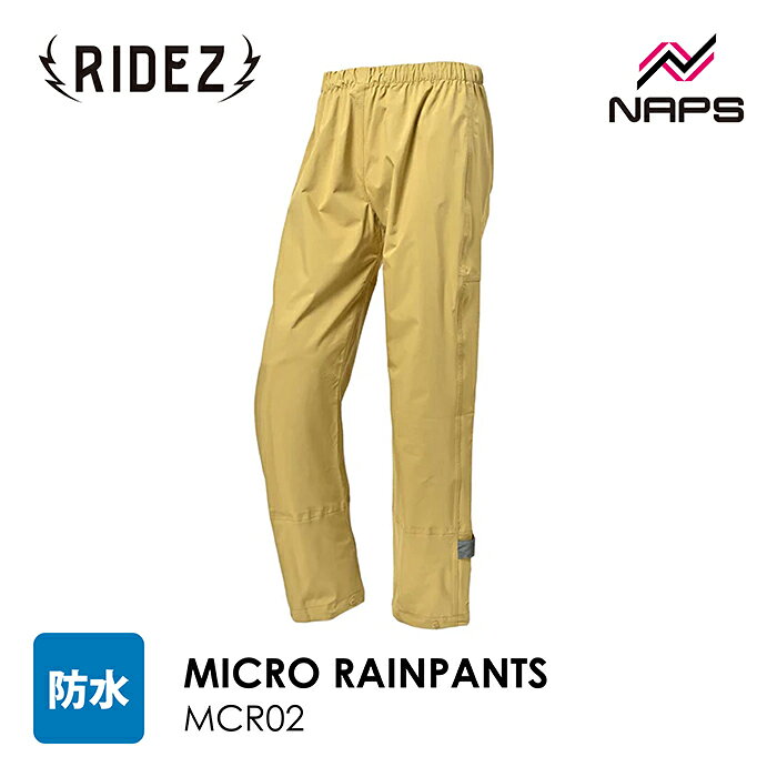 RIDEZ ライズ マイクロレインパンツ カーキ MICRO RAINPANTS KHAKI MCR02 サイズ S M L LL 3L 4L コンパクト 防水 透湿 レインウェア 雨具 カッパ ストレッチ バイク ツーリング 通勤 通学