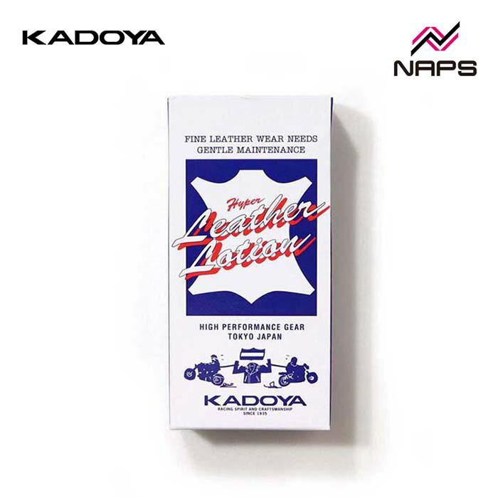 KADOYA カドヤ 8845 ハイパーレザーローション