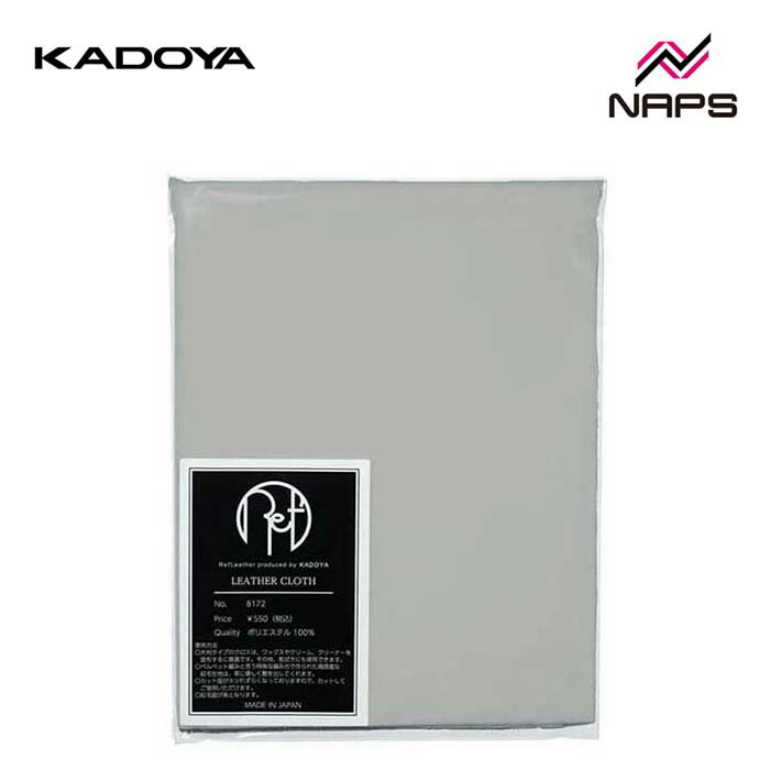 KADOYA カドヤ 8172 Ref レザークロス (革用ケアアイテム)