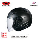 OGK Kabuto オージーケーカブト ヘルメット AVAND2 ジェット フラットブラック サイズ S M L XL スポーティ オープンフェイス アヴァン...