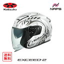 OGK Kabuto オージーケーカブト ヘルメット EXCEED2 CYBER ジェット グラフィック パールホワイトブラック サイズ XS S M L XL オープンフェイス エクシード2 サイバー ヘルメット バイク オートバイ 用品 メンズ レディース