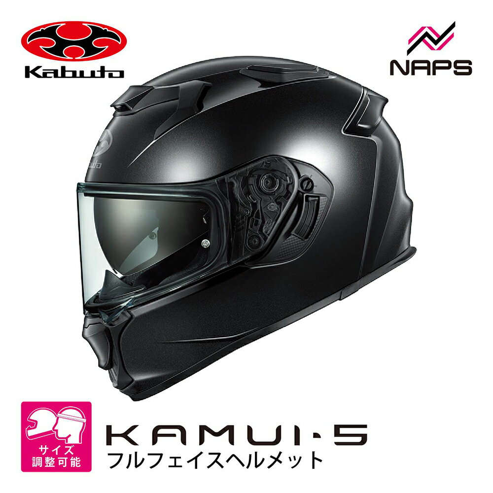 OGK Kabuto オージーケーカブト KAMUI-5 カムイ5 フルフェイスヘルメット ブラックメタリック