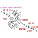 KN企画 純正部品 【ベアリング内カラー】 台湾仕様BWS100用