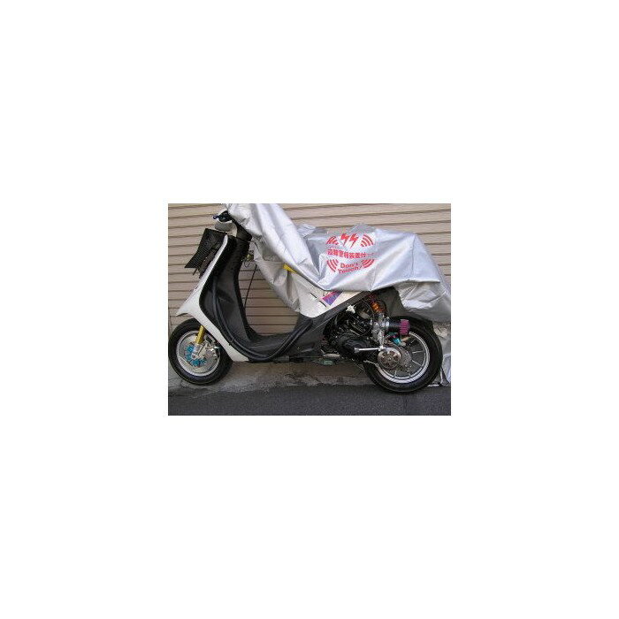 KN企画 単車カバー (盗難警報装置)表示タイプ