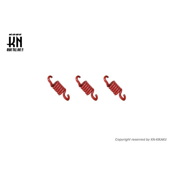 KOSO ウィナースプリング【アジャスタブル/デルタクラッチ用】