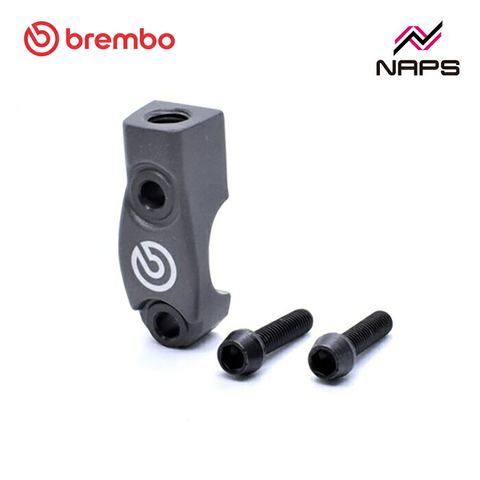 brembo ブレンボ ミラーホール付ハンドルバークランプ for RCS Corsa Cortaマスターシリンダー