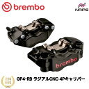 BREMBO ブレンボ GP4-RB ラジアル CNC 4P キャリパー ブラックアルマイト レッドロゴ 左右セット φ30/34 異形ピストン 削り出し ダス...